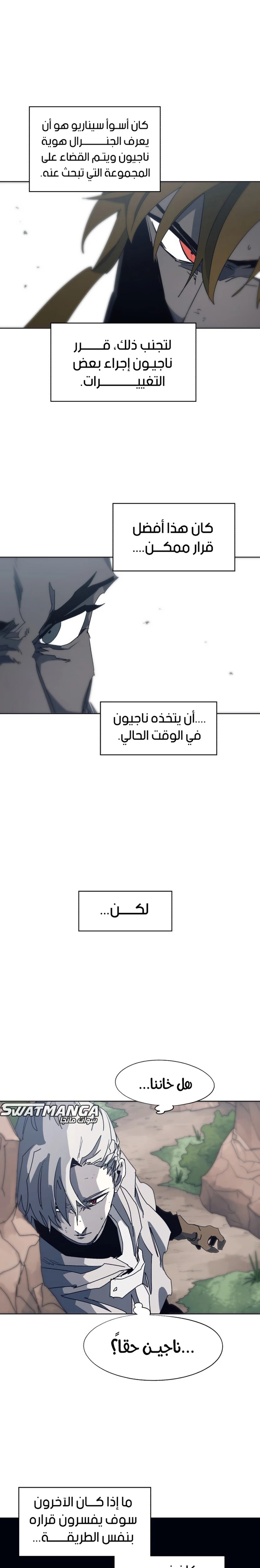 صفحة 6 — The Ember Knight الفصل 114