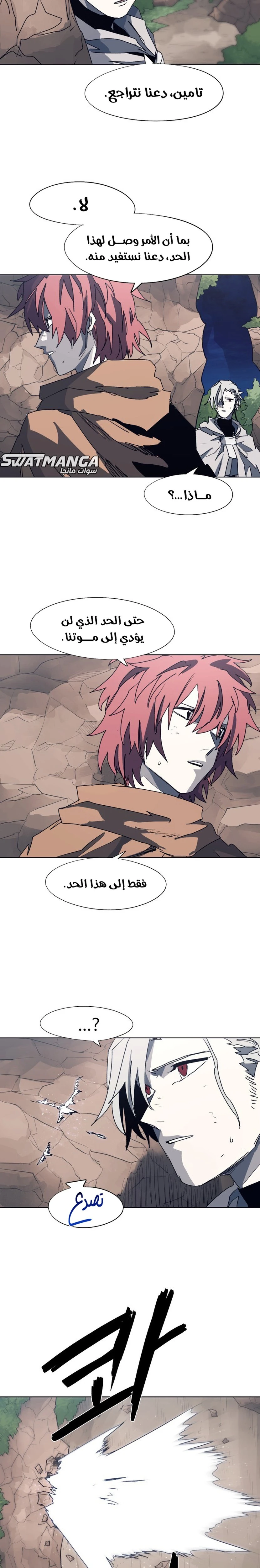 صفحة 8 — The Ember Knight الفصل 114