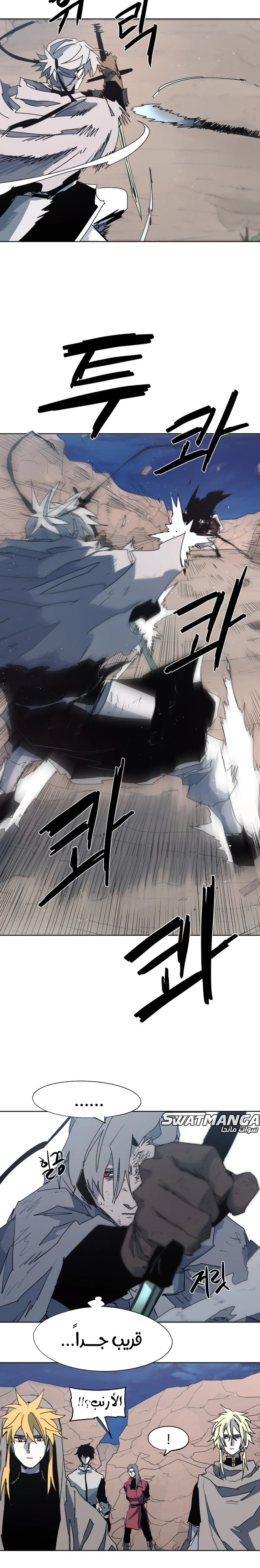 صفحة 11 — The Ember Knight الفصل 114