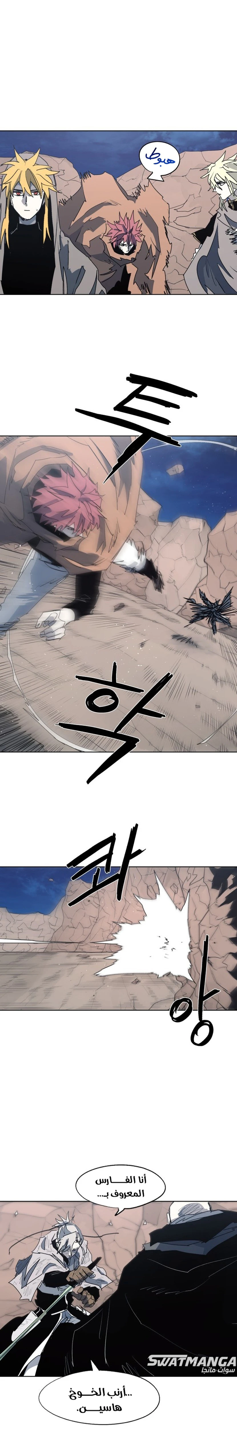 صفحة 12 — The Ember Knight الفصل 114