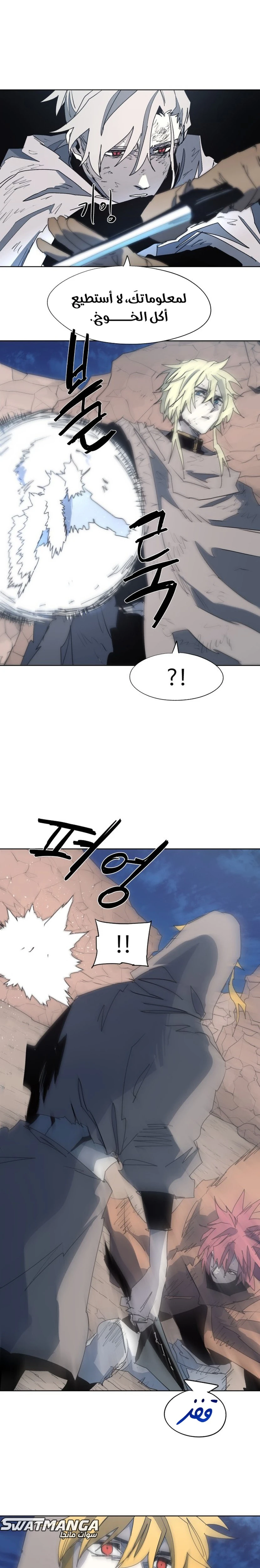 صفحة 13 — The Ember Knight الفصل 114