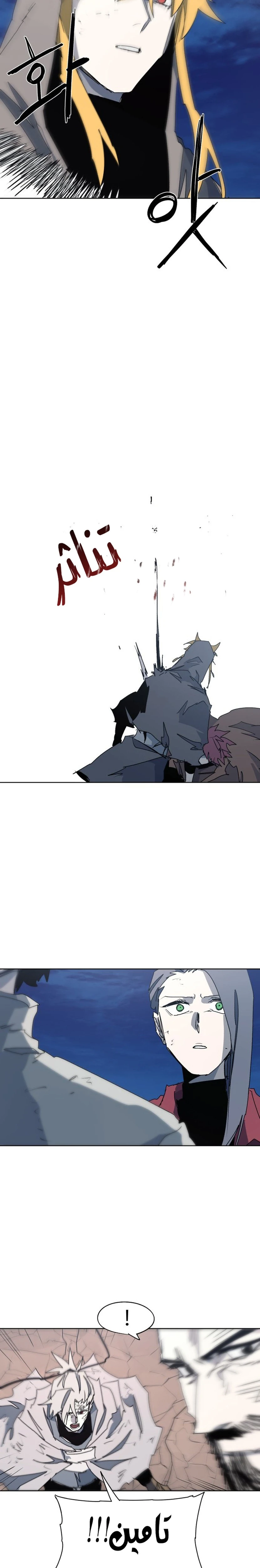 صفحة 14 — The Ember Knight الفصل 114