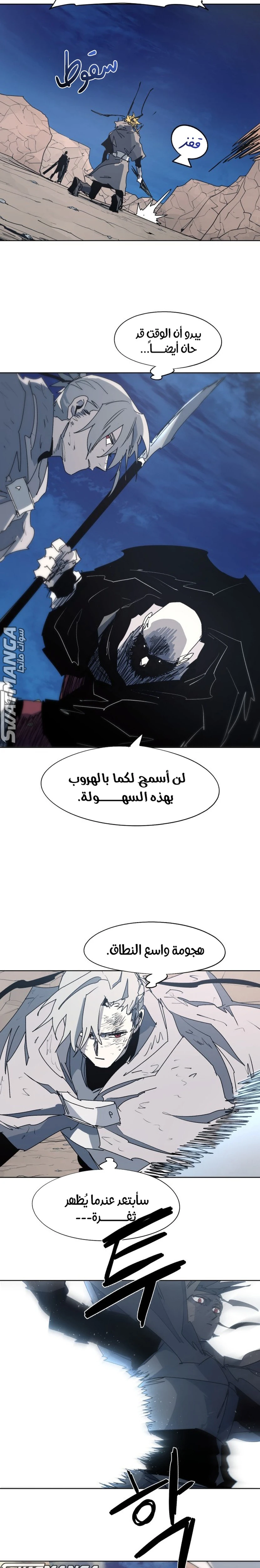 صفحة 15 — The Ember Knight الفصل 114