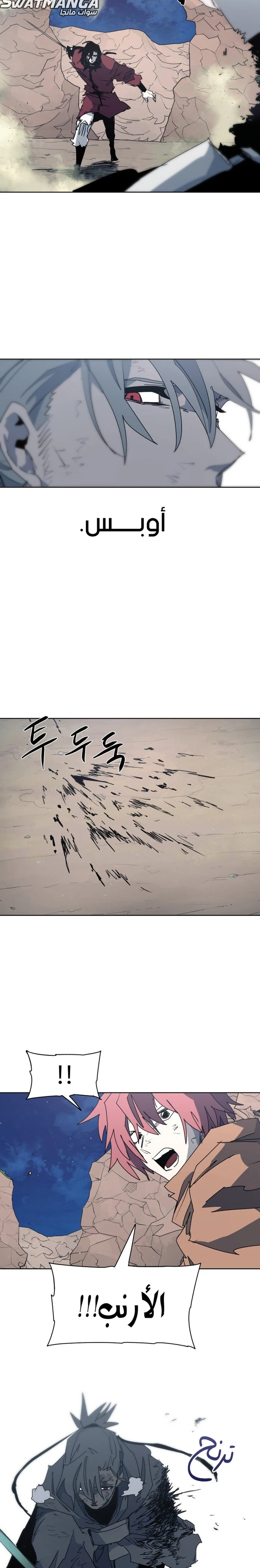 صفحة 16 — The Ember Knight الفصل 114