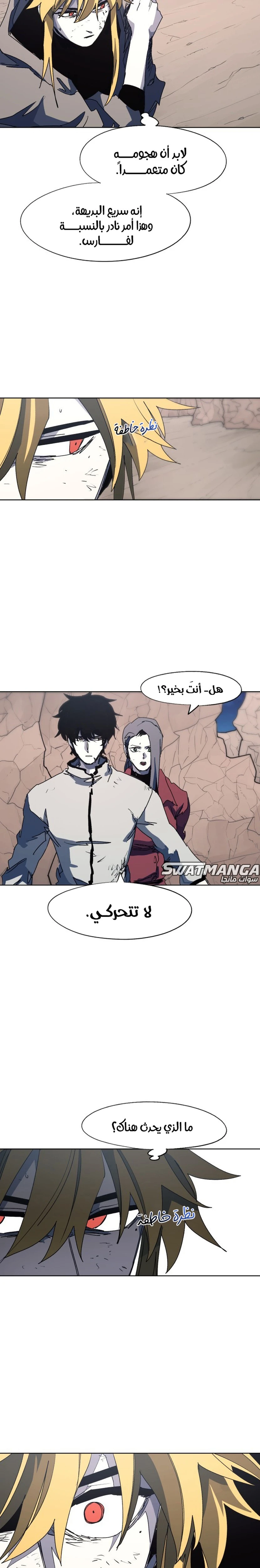 صفحة 2 — The Ember Knight الفصل 115