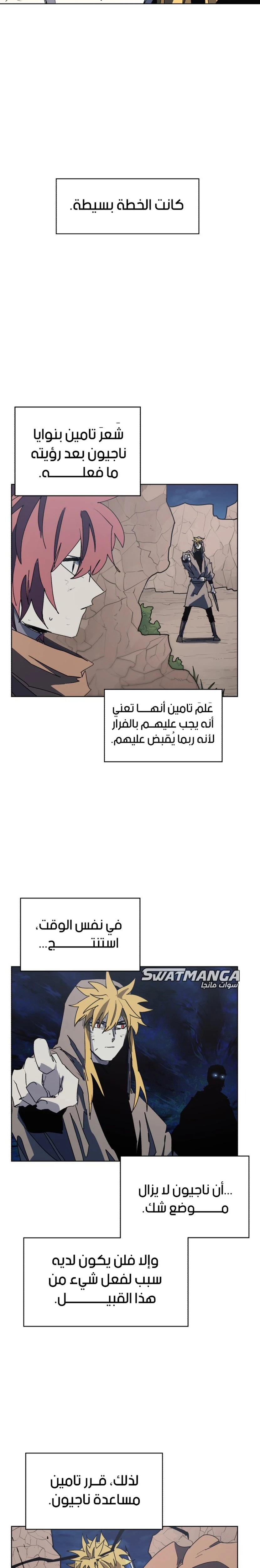صفحة 3 — The Ember Knight الفصل 115