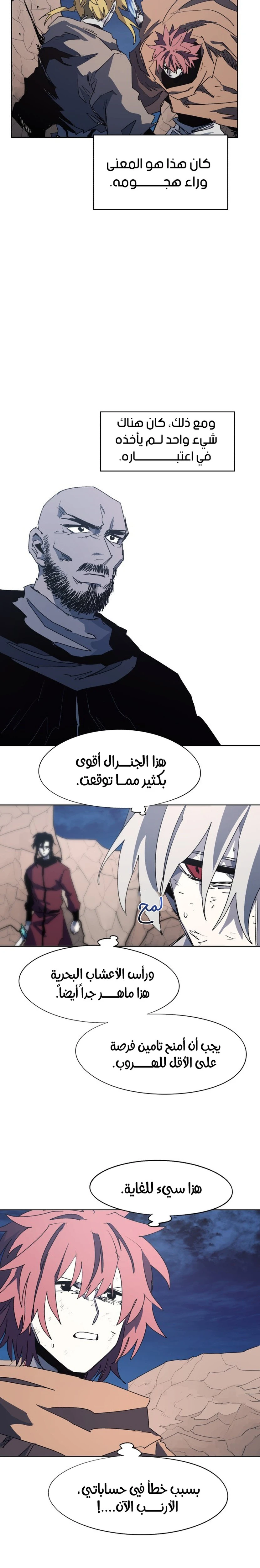 صفحة 4 — The Ember Knight الفصل 115