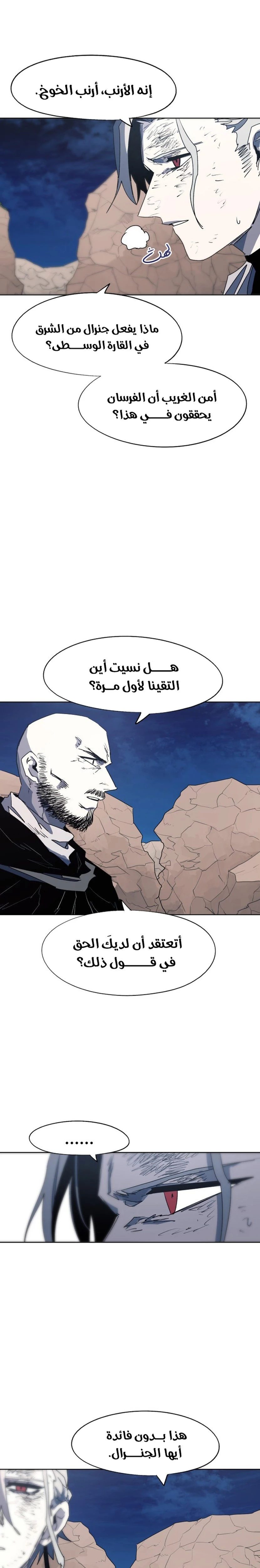 صفحة 6 — The Ember Knight الفصل 115