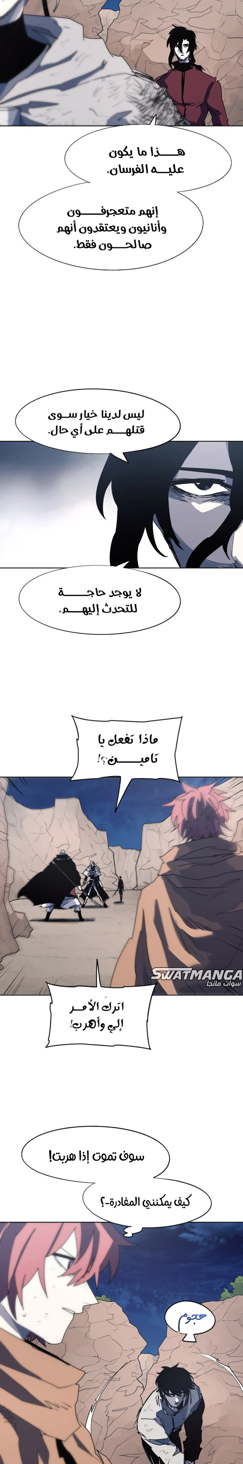 صفحة 7 — The Ember Knight الفصل 115