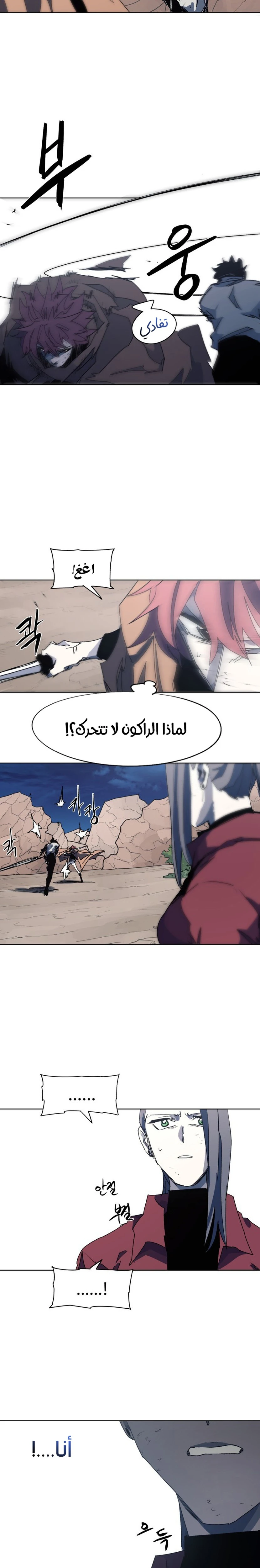 صفحة 8 — The Ember Knight الفصل 115