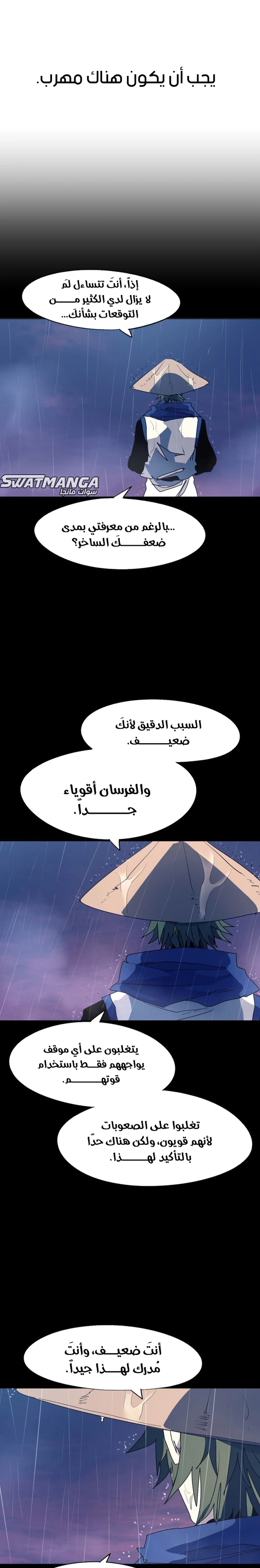 صفحة 10 — The Ember Knight الفصل 115