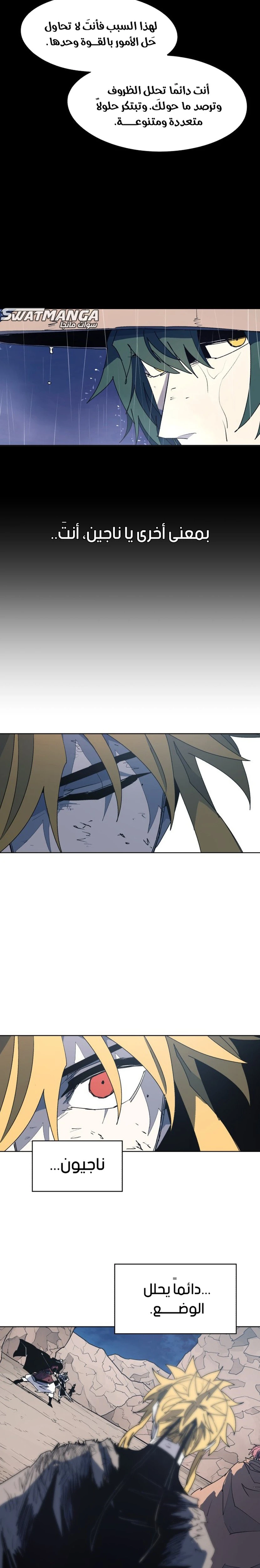 صفحة 11 — The Ember Knight الفصل 115