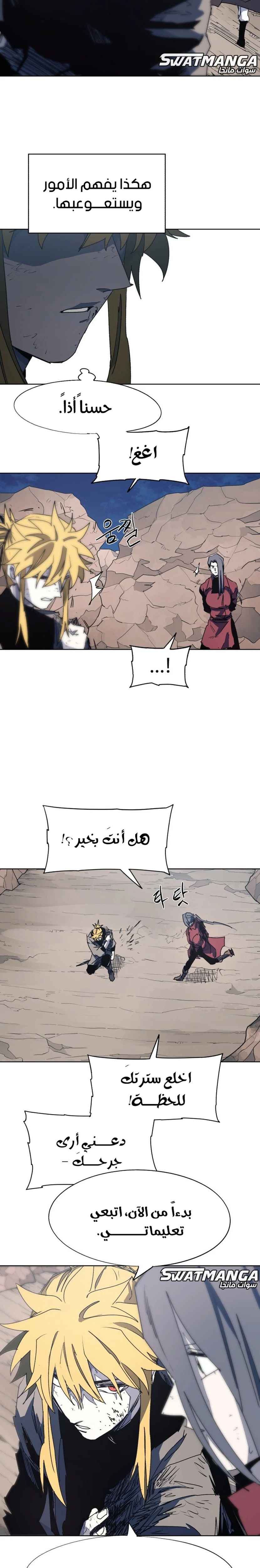 صفحة 12 — The Ember Knight الفصل 115