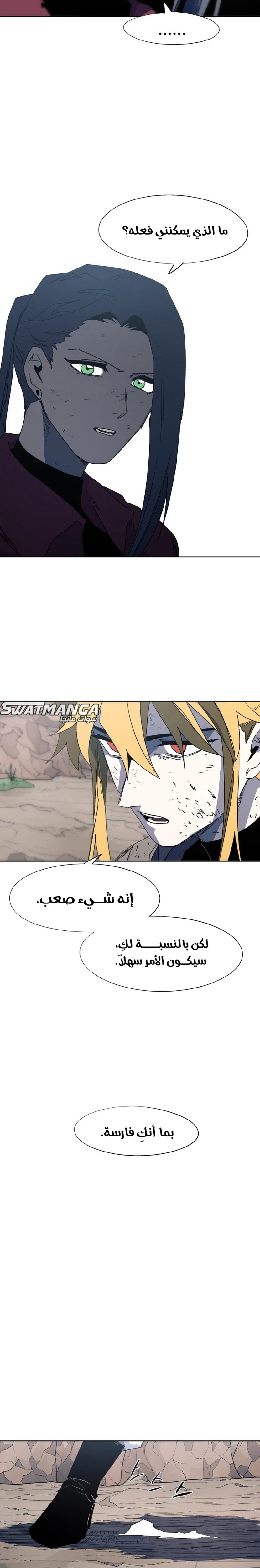 صفحة 14 — The Ember Knight الفصل 115