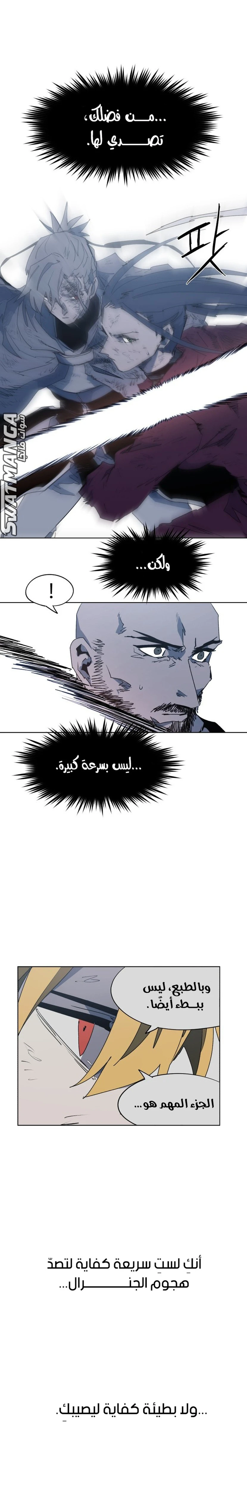 صفحة 16 — The Ember Knight الفصل 115