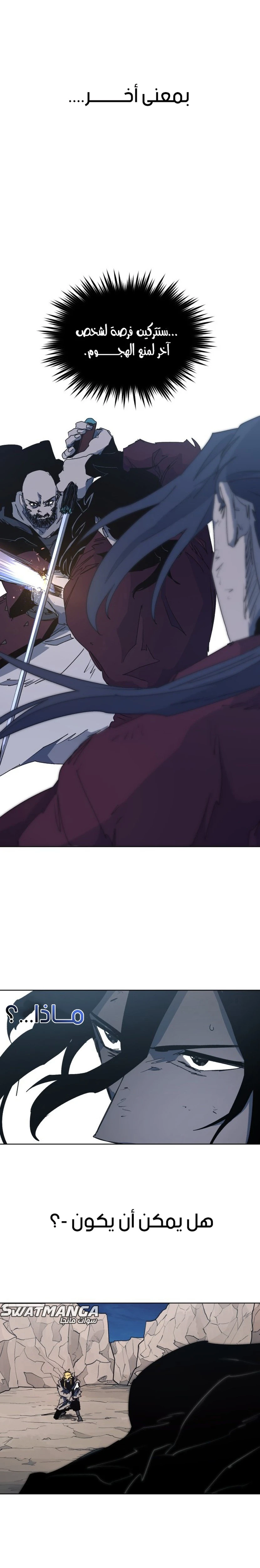 صفحة 17 — The Ember Knight الفصل 115