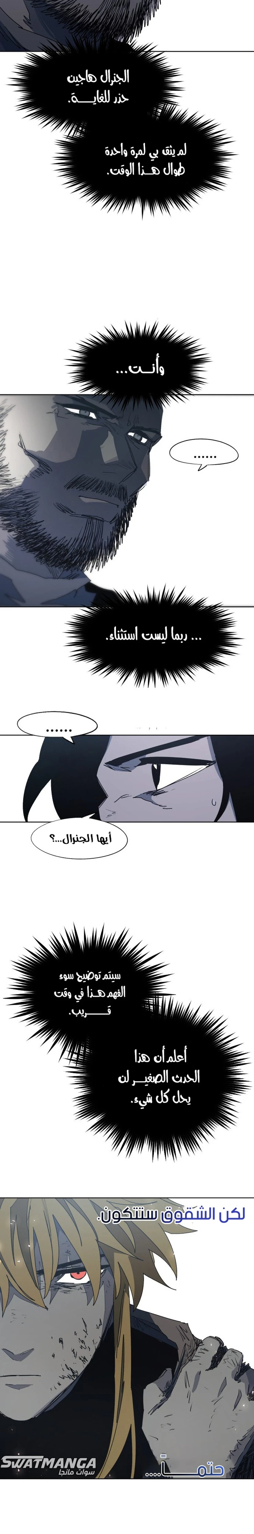 صفحة 19 — The Ember Knight الفصل 115