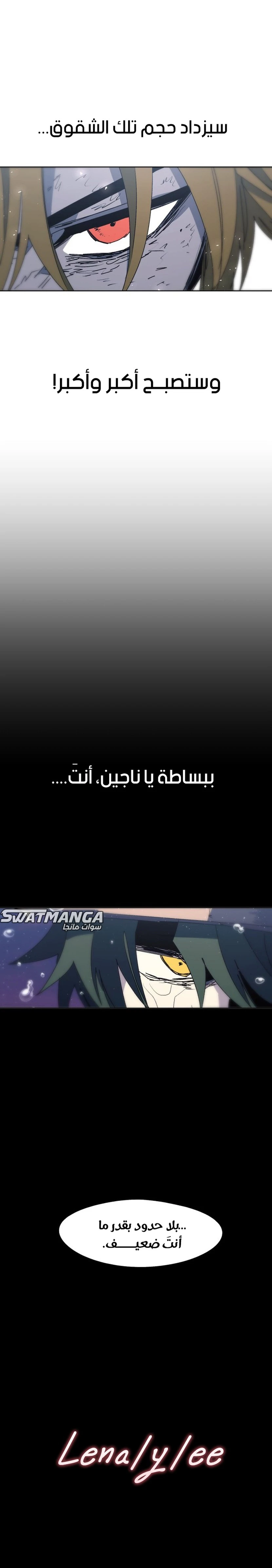 صفحة 20 — The Ember Knight الفصل 115