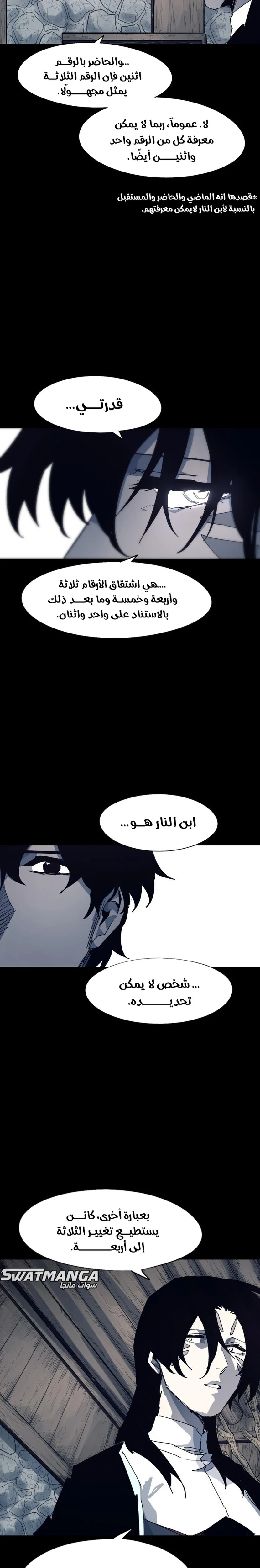 صفحة 2 — The Ember Knight الفصل 116