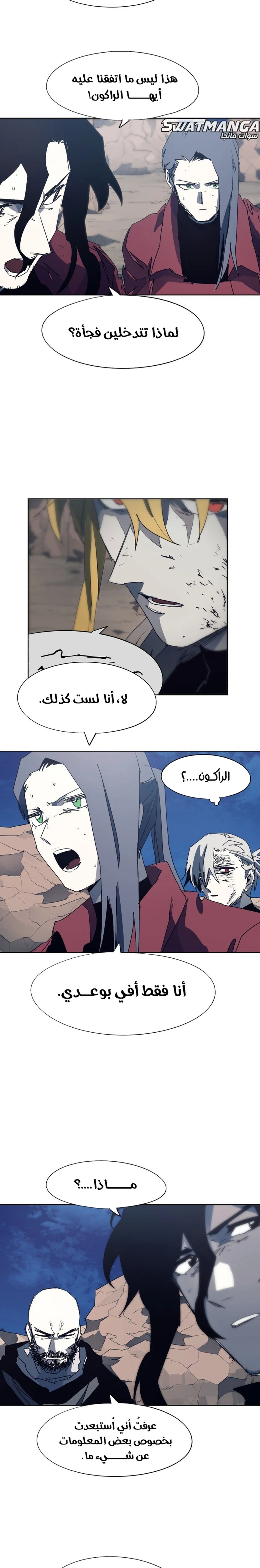 صفحة 5 — The Ember Knight الفصل 116