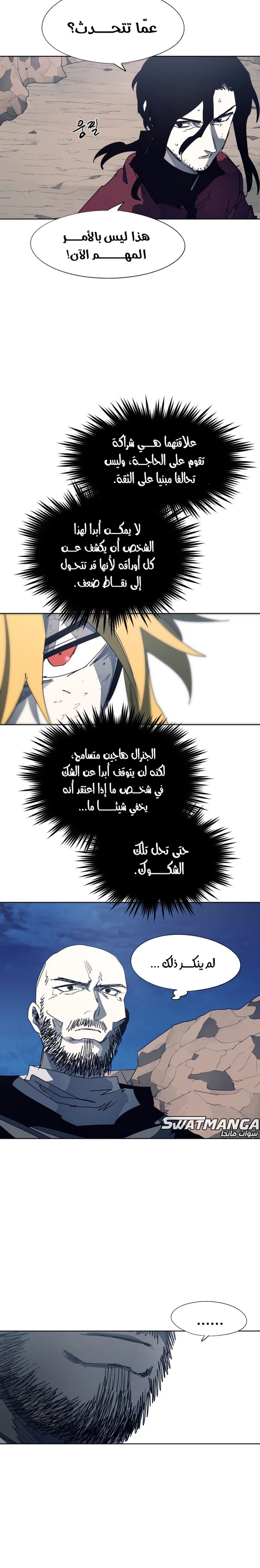 صفحة 6 — The Ember Knight الفصل 116