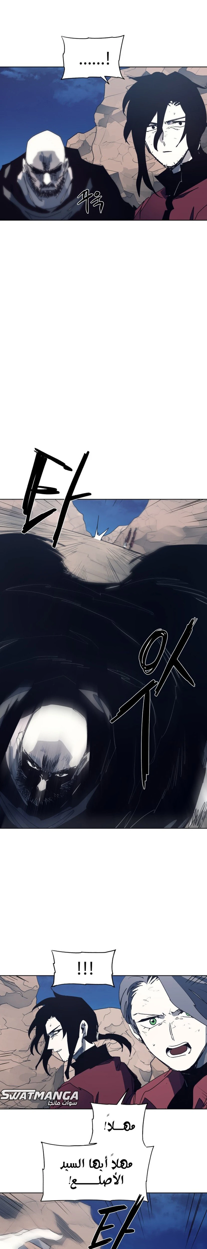 صفحة 8 — The Ember Knight الفصل 116