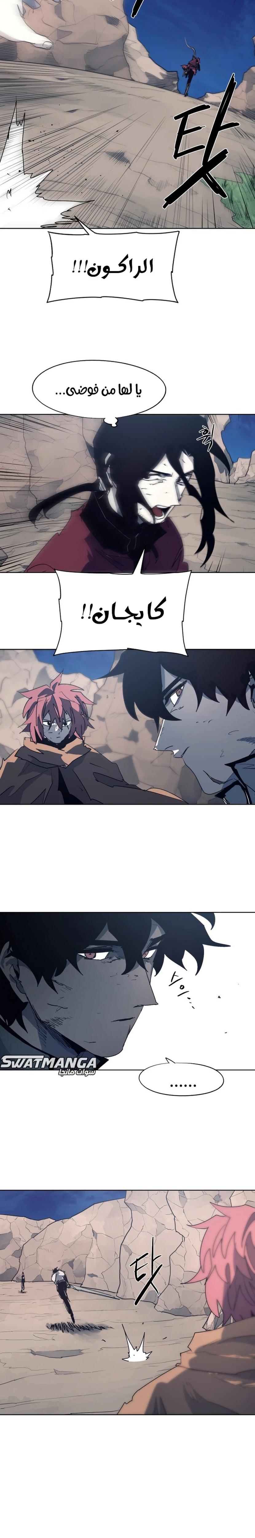 صفحة 9 — The Ember Knight الفصل 116