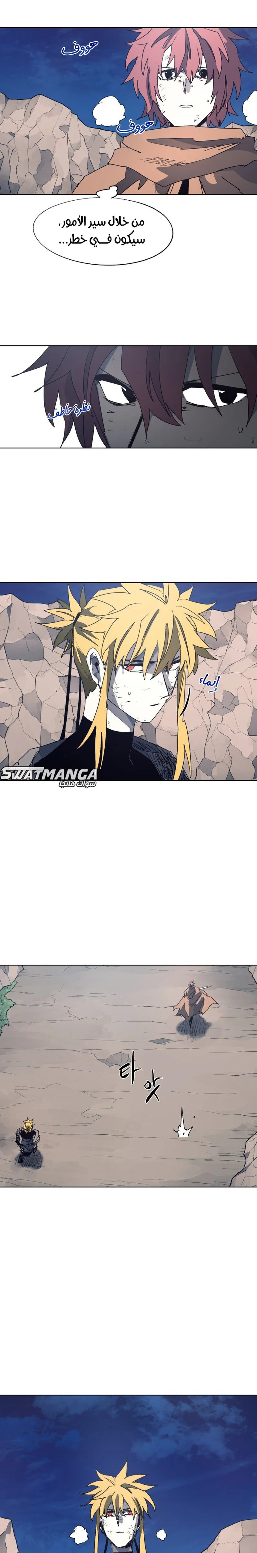 صفحة 10 — The Ember Knight الفصل 116