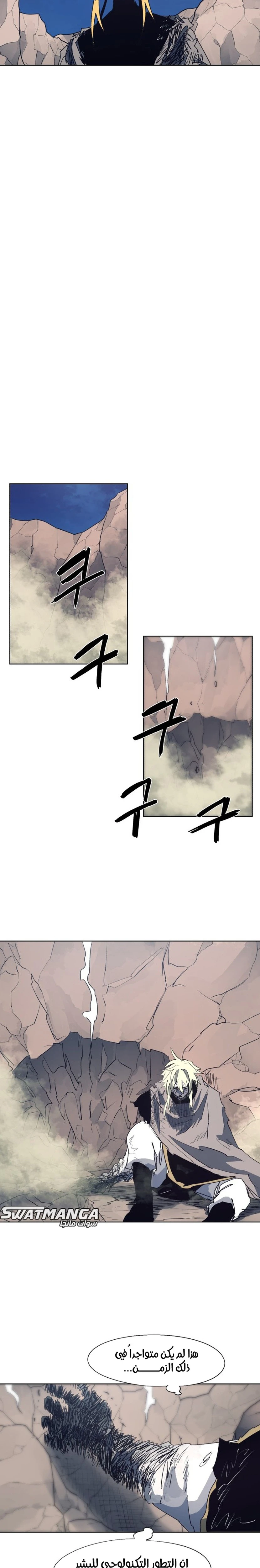 صفحة 11 — The Ember Knight الفصل 116