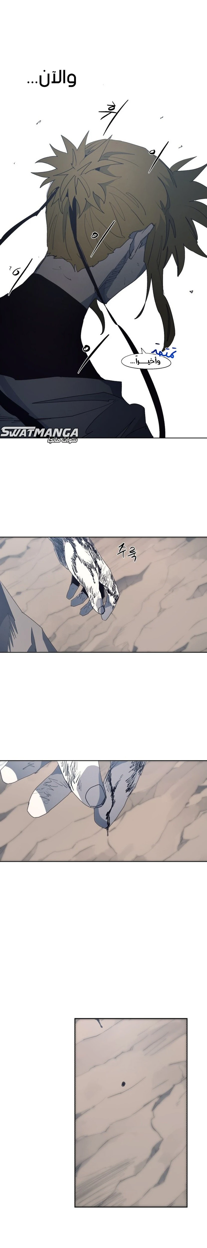 صفحة 13 — The Ember Knight الفصل 116