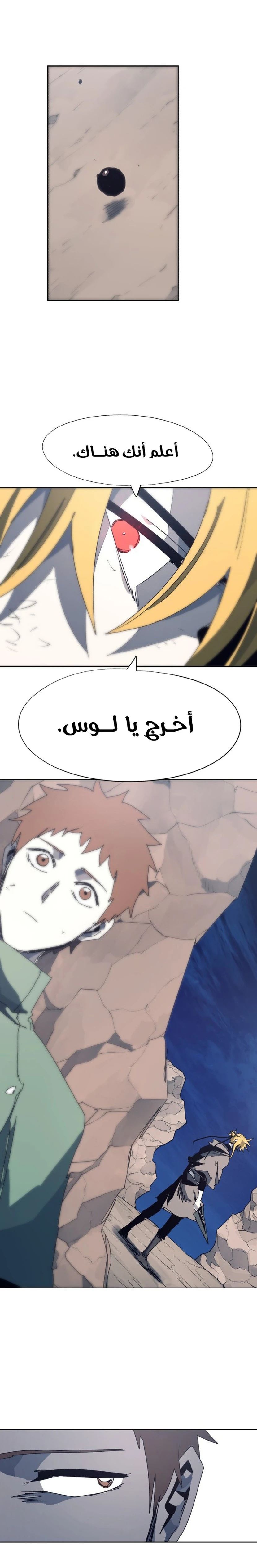 صفحة 14 — The Ember Knight الفصل 116