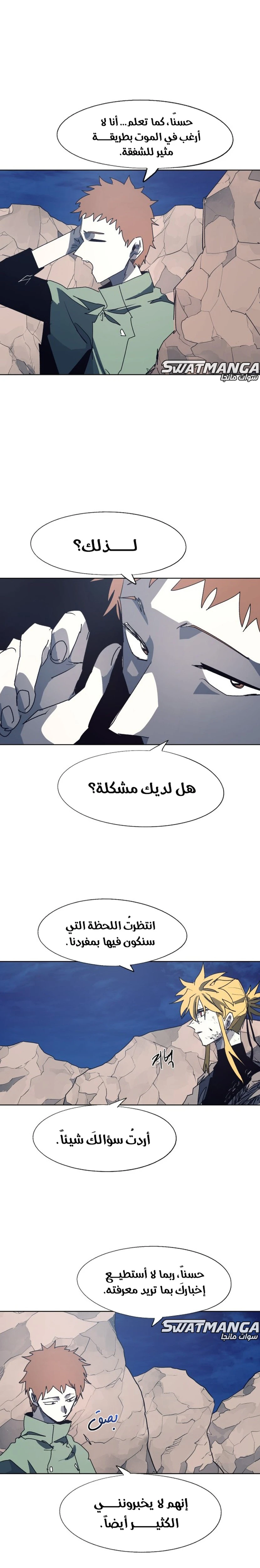 صفحة 15 — The Ember Knight الفصل 116