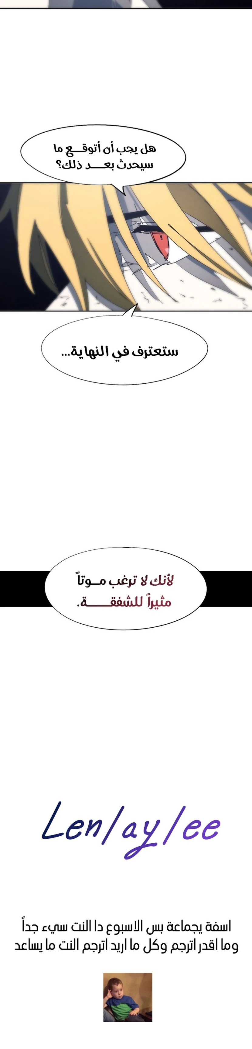 صفحة 19 — The Ember Knight الفصل 116