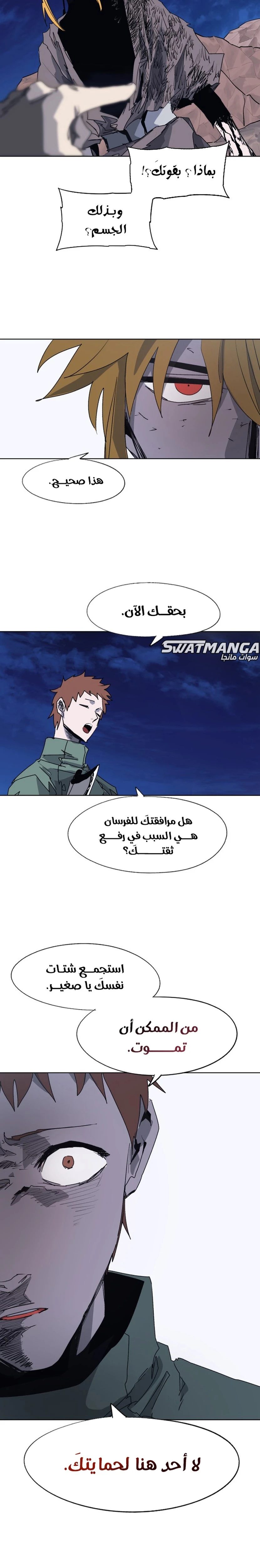 صفحة 3 — The Ember Knight الفصل 117