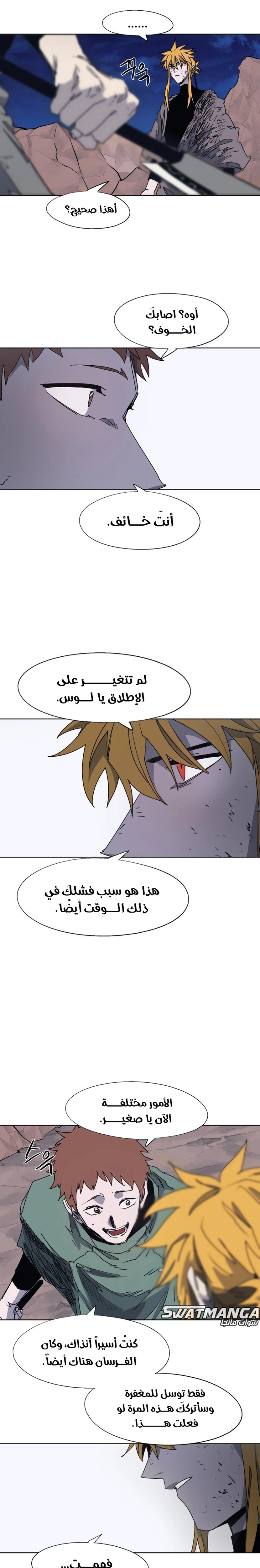 صفحة 4 — The Ember Knight الفصل 117