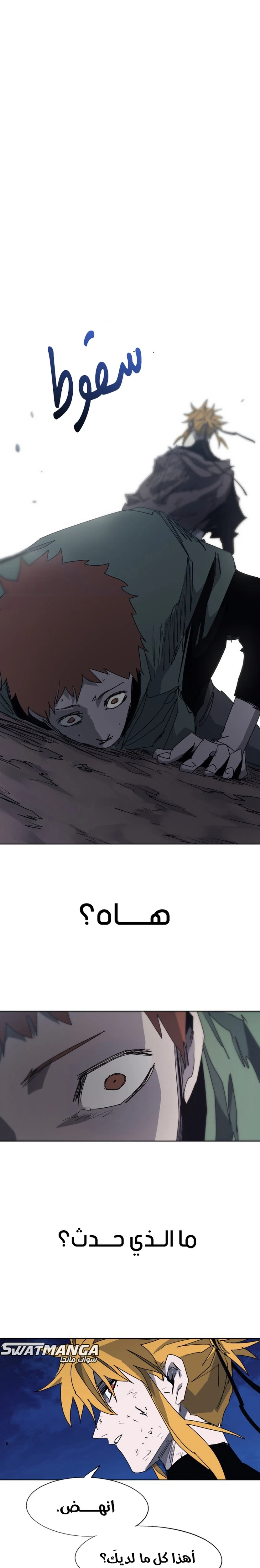 صفحة 7 — The Ember Knight الفصل 117