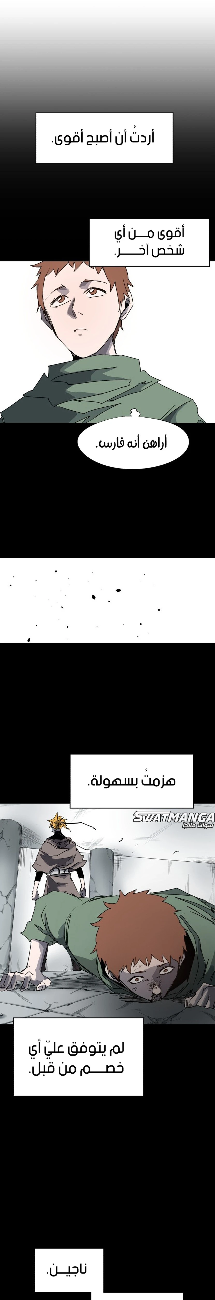 صفحة 13 — The Ember Knight الفصل 117