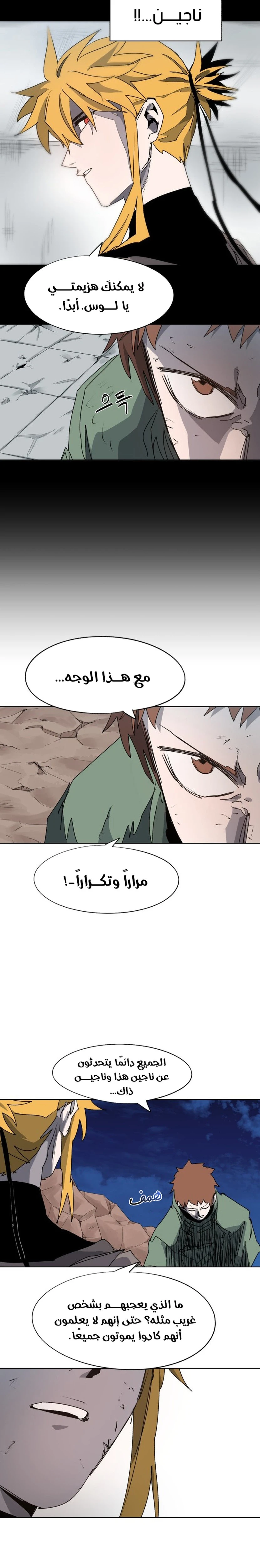 صفحة 14 — The Ember Knight الفصل 117