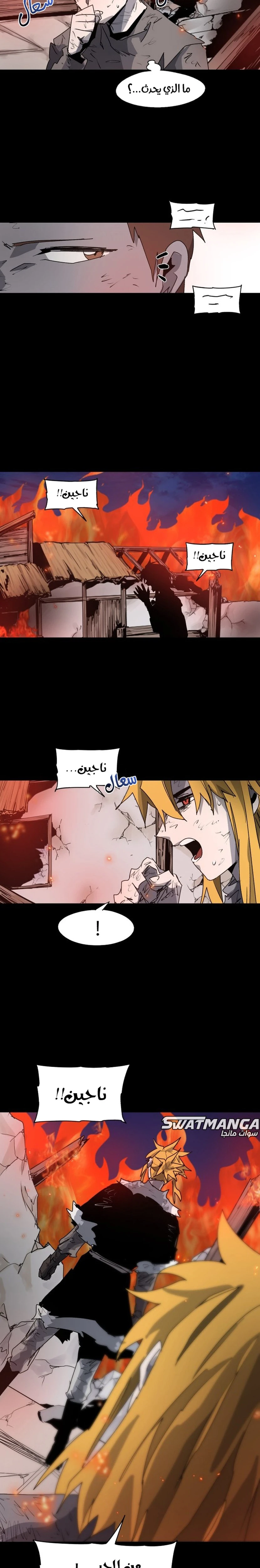 صفحة 16 — The Ember Knight الفصل 117