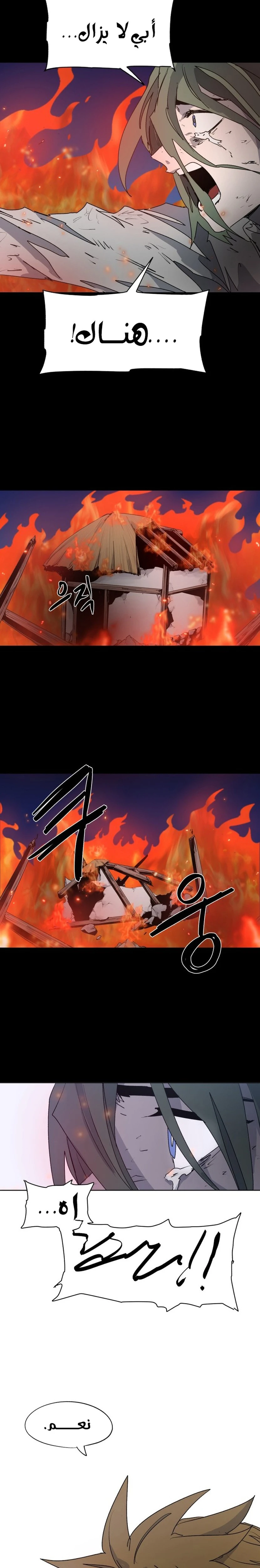 صفحة 18 — The Ember Knight الفصل 117