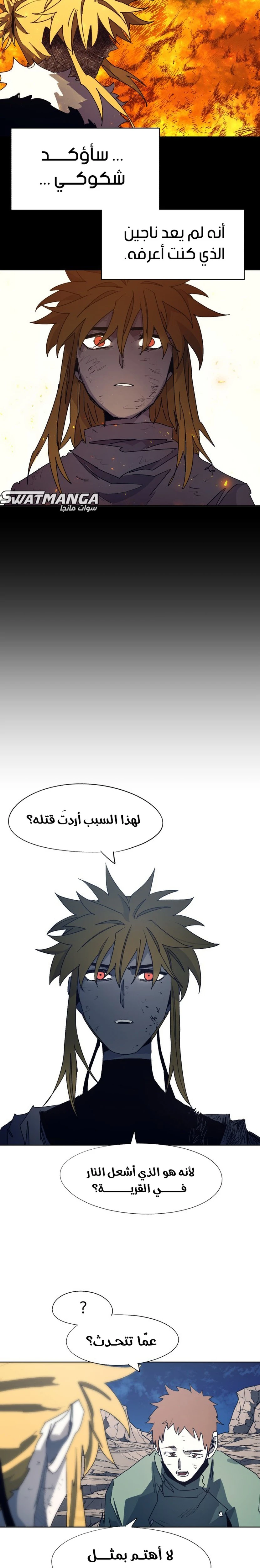 صفحة 2 — The Ember Knight الفصل 118