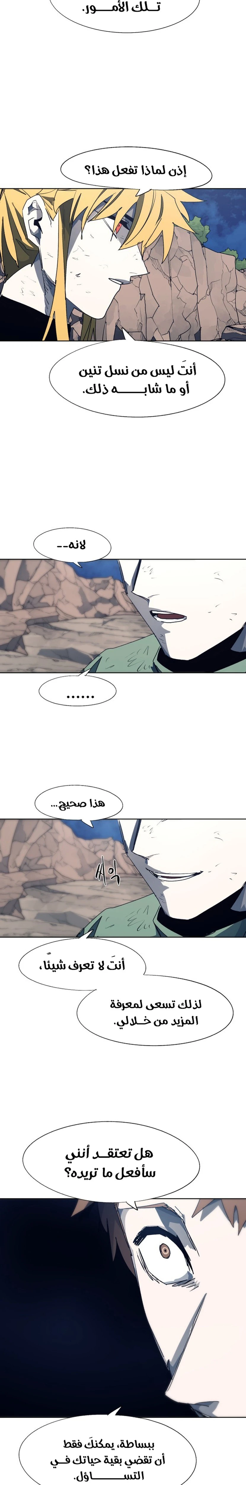 صفحة 3 — The Ember Knight الفصل 118