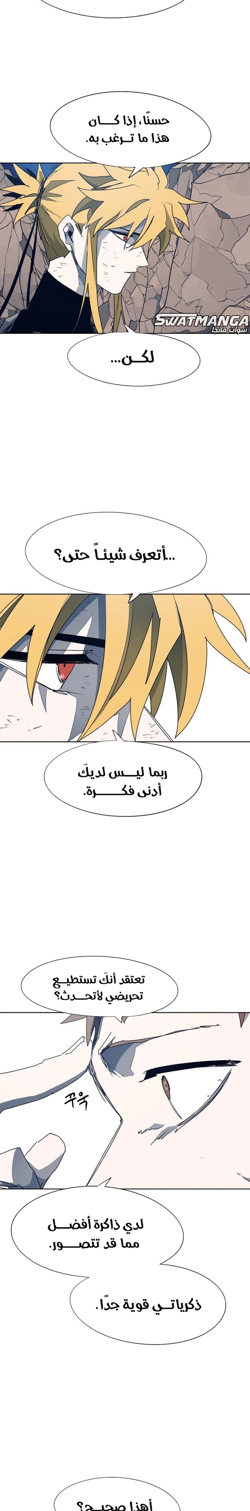 صفحة 4 — The Ember Knight الفصل 118