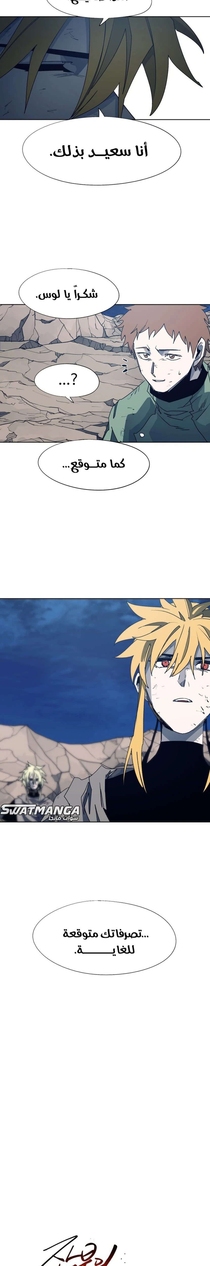 صفحة 5 — The Ember Knight الفصل 118