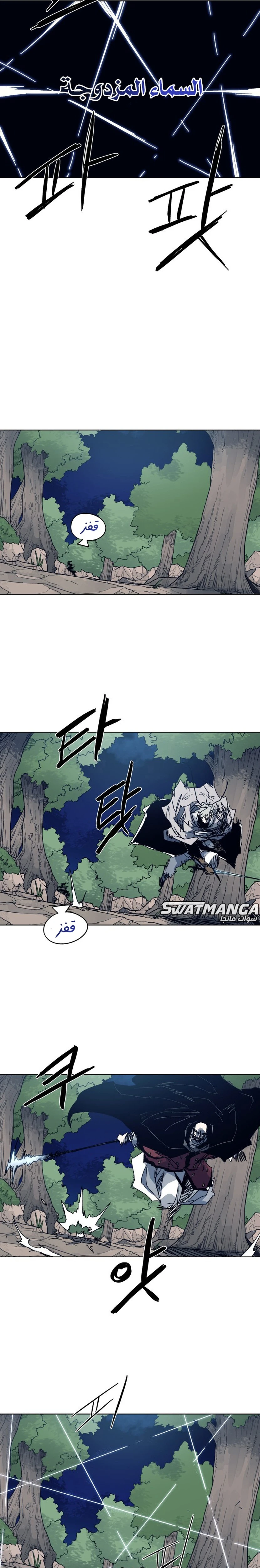 صفحة 7 — The Ember Knight الفصل 118