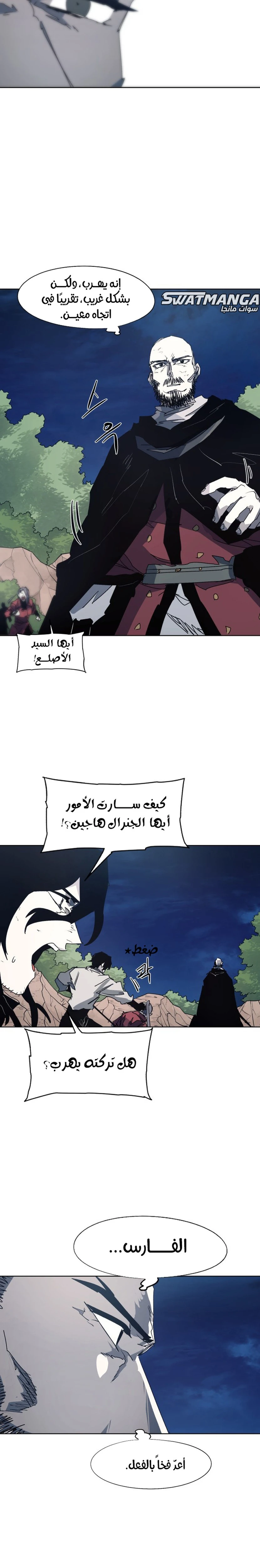 صفحة 12 — The Ember Knight الفصل 118