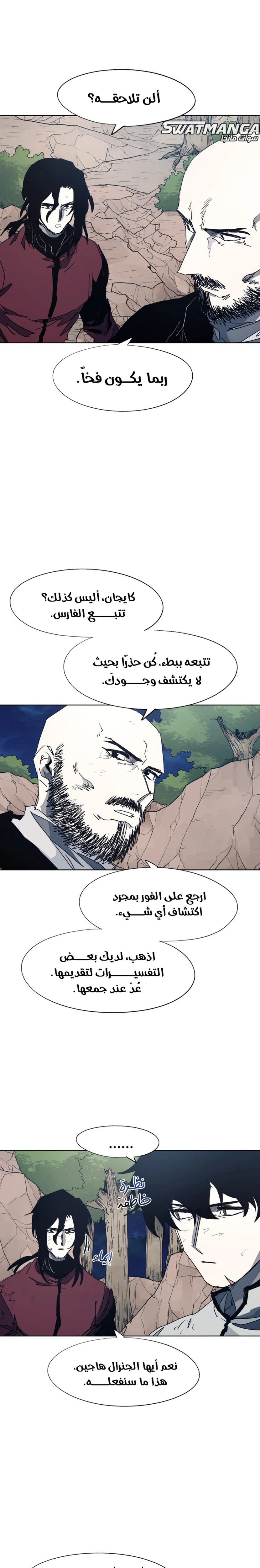 صفحة 13 — The Ember Knight الفصل 118