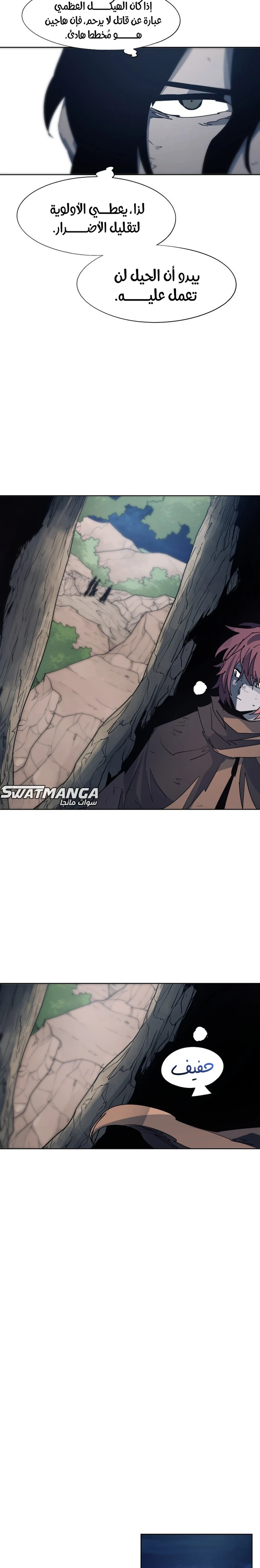 صفحة 14 — The Ember Knight الفصل 118