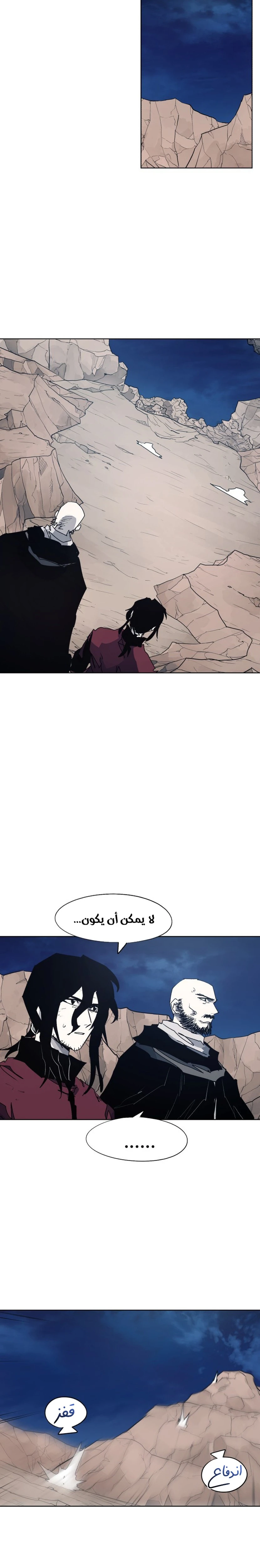 صفحة 15 — The Ember Knight الفصل 118