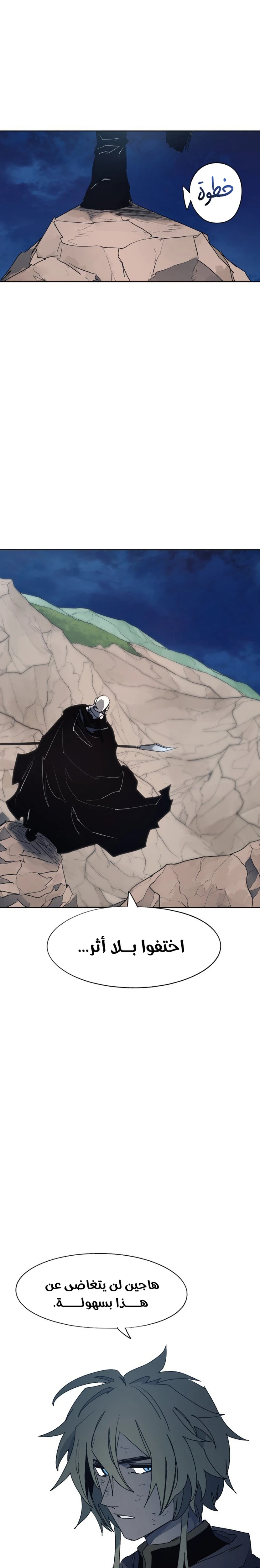 صفحة 16 — The Ember Knight الفصل 118